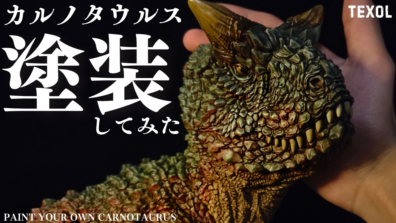 0から塗装方法を解説！フィギュア塗装