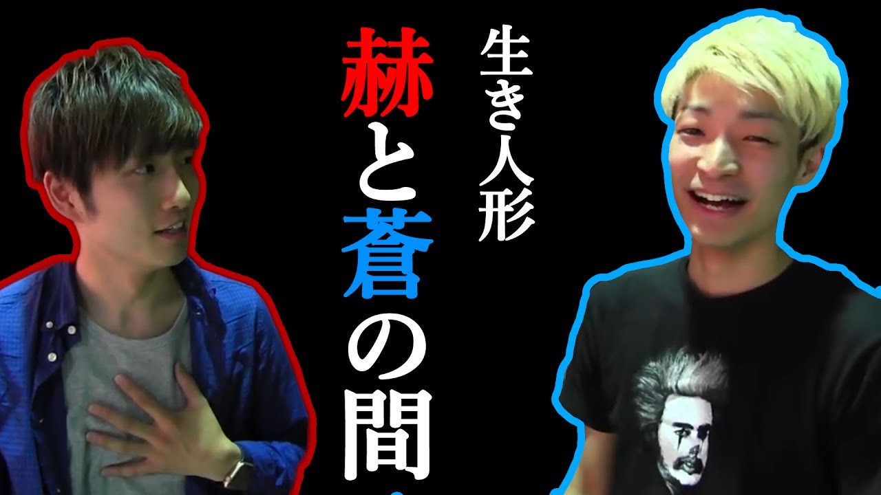 【恐怖再び…】大阪ホラースポット「生き人形　赫・蒼の間 」に行ってみた　ラニーノーズのANNw #33