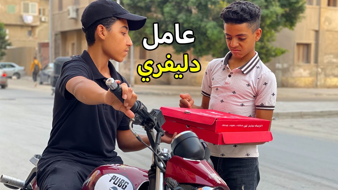 اب يجعل ابنه عامل دليفري لمدة اسبوع .. فما السبب ؟