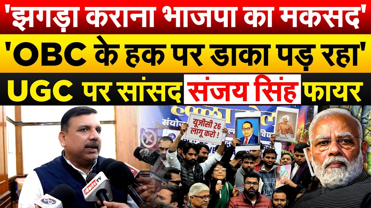 'झगड़ा कराना भाजपा का मकसद''..OBC के हक पर डाका पड़ रहा'.. SANJAY SINGH INTERVIEW