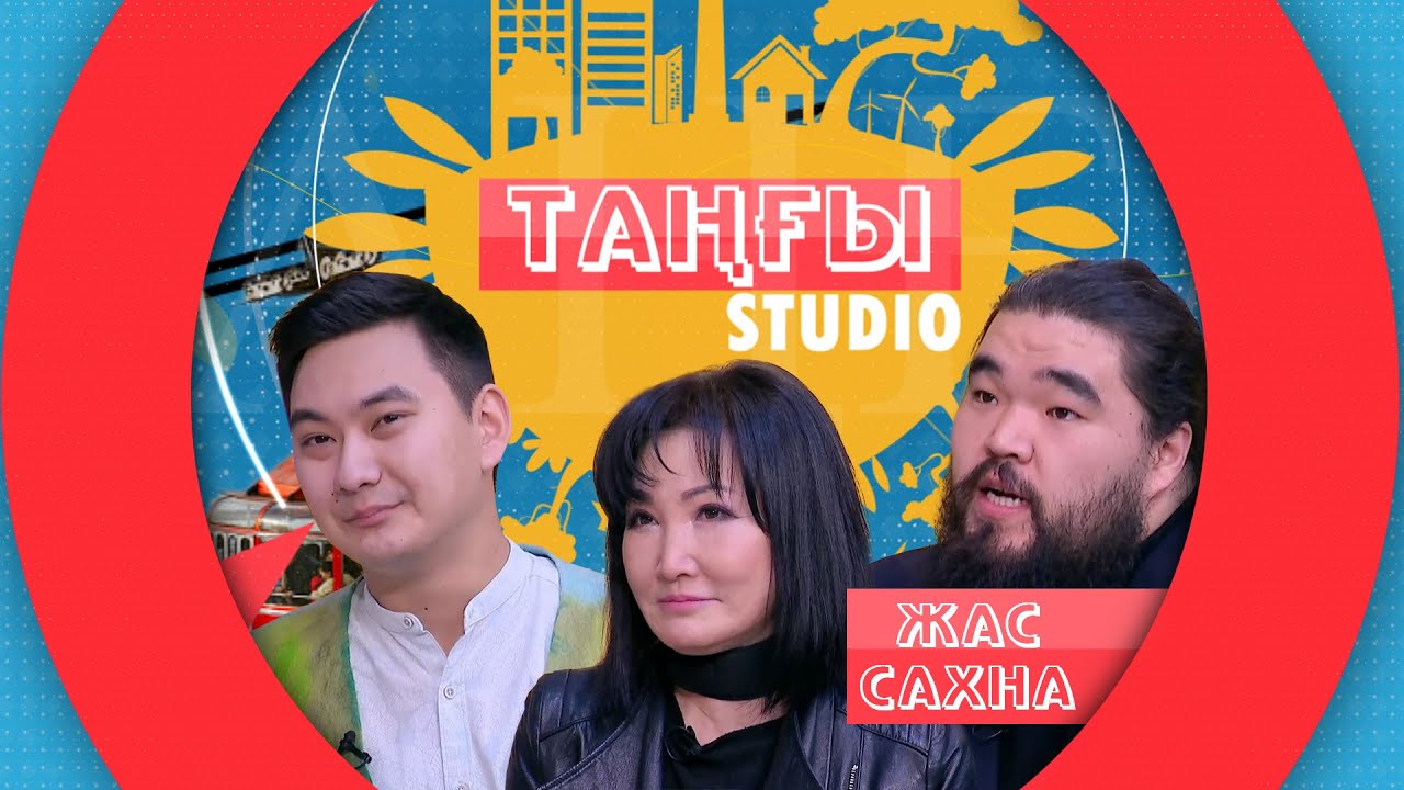 Жас Сахна – о спектакле «Я, бабушка, Илико и Илларион»