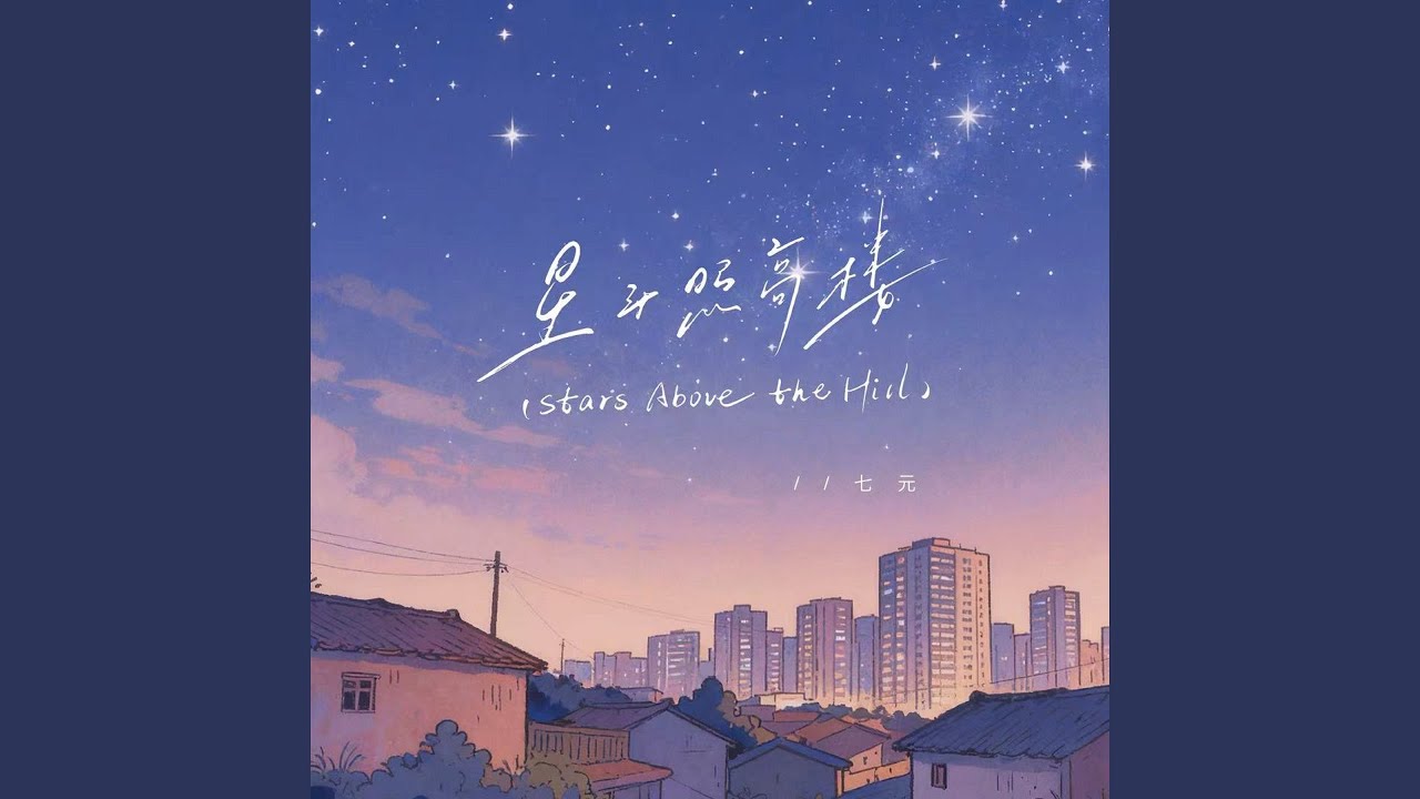 Stars Above the Hill