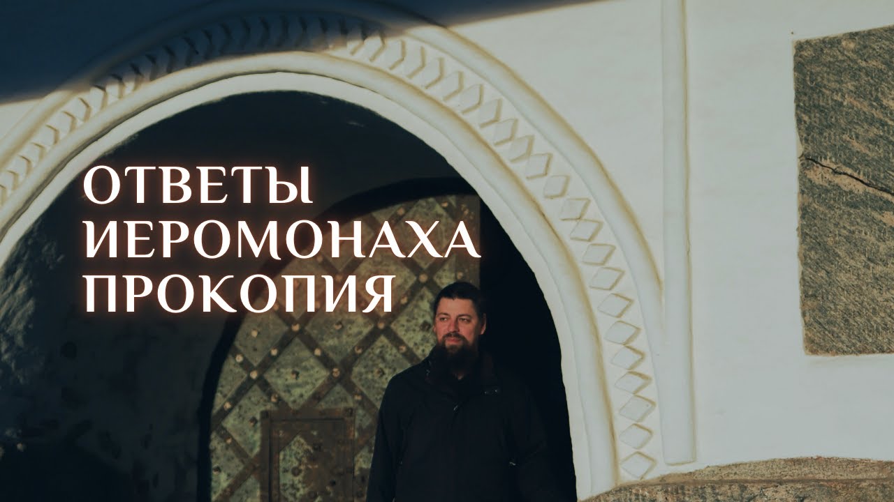 11. Со школьниками: Монашество. История создания мерча. Книги, фильмы. Вера и наука. Соловки