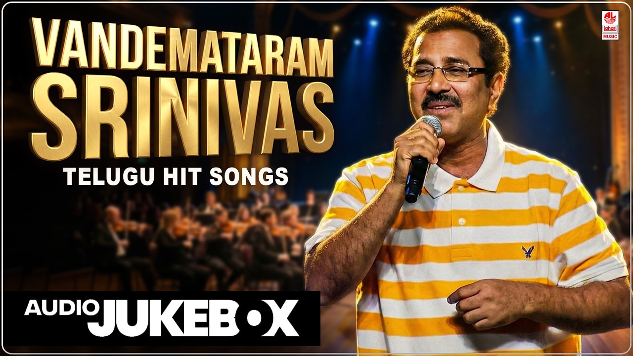 Vandemataram Srinivas Hit Songs - Audio Jukebox | Telugu Songs | Telugu Hit Songs |R Narayana Murthy