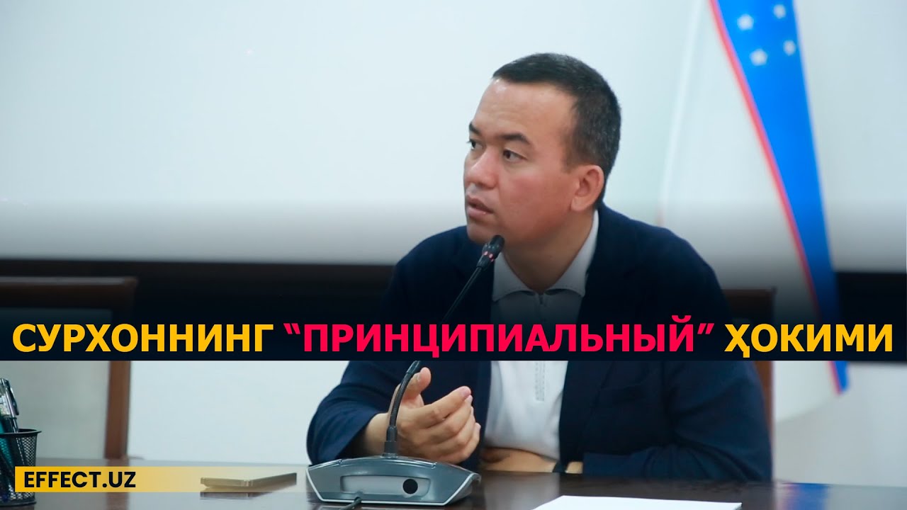 РАМАЗОНДА КЕЛИШМАГАНЛАРГА ЕР ЙЎҚ, ЖАНЖАЛЛАШГАНЛАРНИНГ ЕРИНИ ОЛАМИЗ – СУРХОНДАРЁ ҲОКИМИ – EFFECT.UZ
