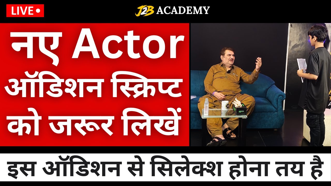 Audition Script Hindi | By Actor Raza Murad | Acting Monologues for Audition #audition #actor #j2b
