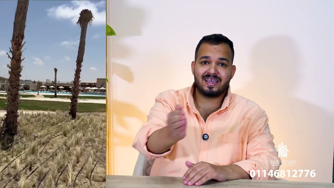 قرية سي شور هايد بارك راس الحكمة | Seashore Hyde Park