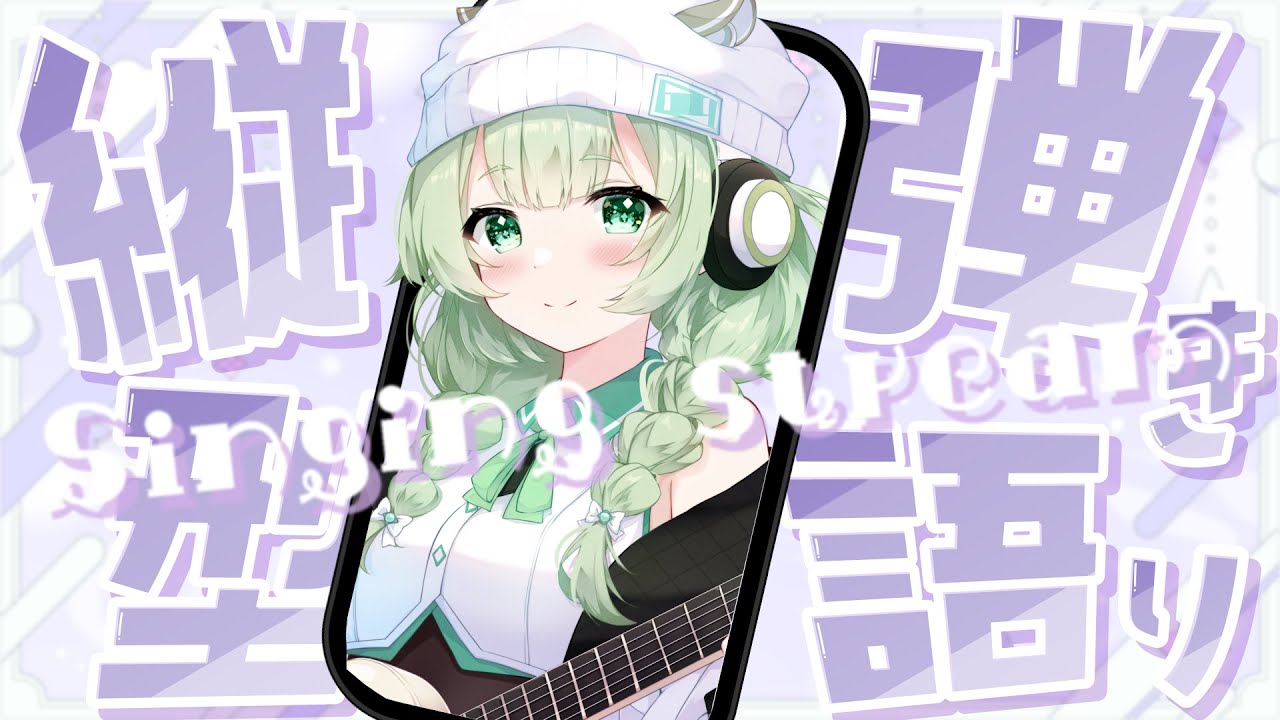 【弾き語り】 喉ピリリにより 短め歌枠！1曲だけでもいかがですか？ 【歌枠】 #shorts #菜鳥ひなた #karaoke Singing Stream
