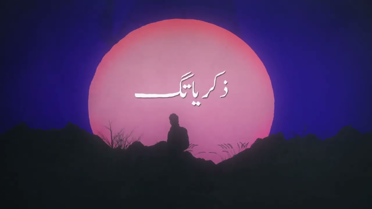 Mhaster - ذكرياتك - 2022