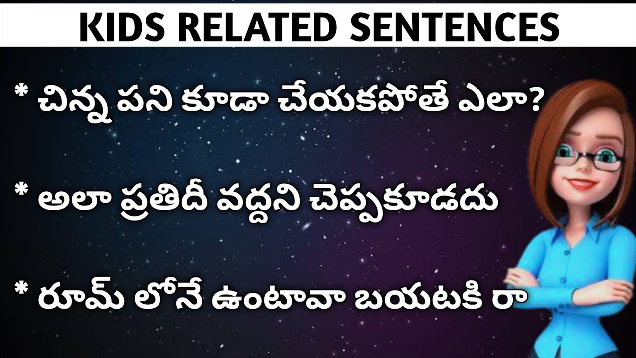 How to talk with kids in English | Learn English through Telugu | Tinglish Teacher