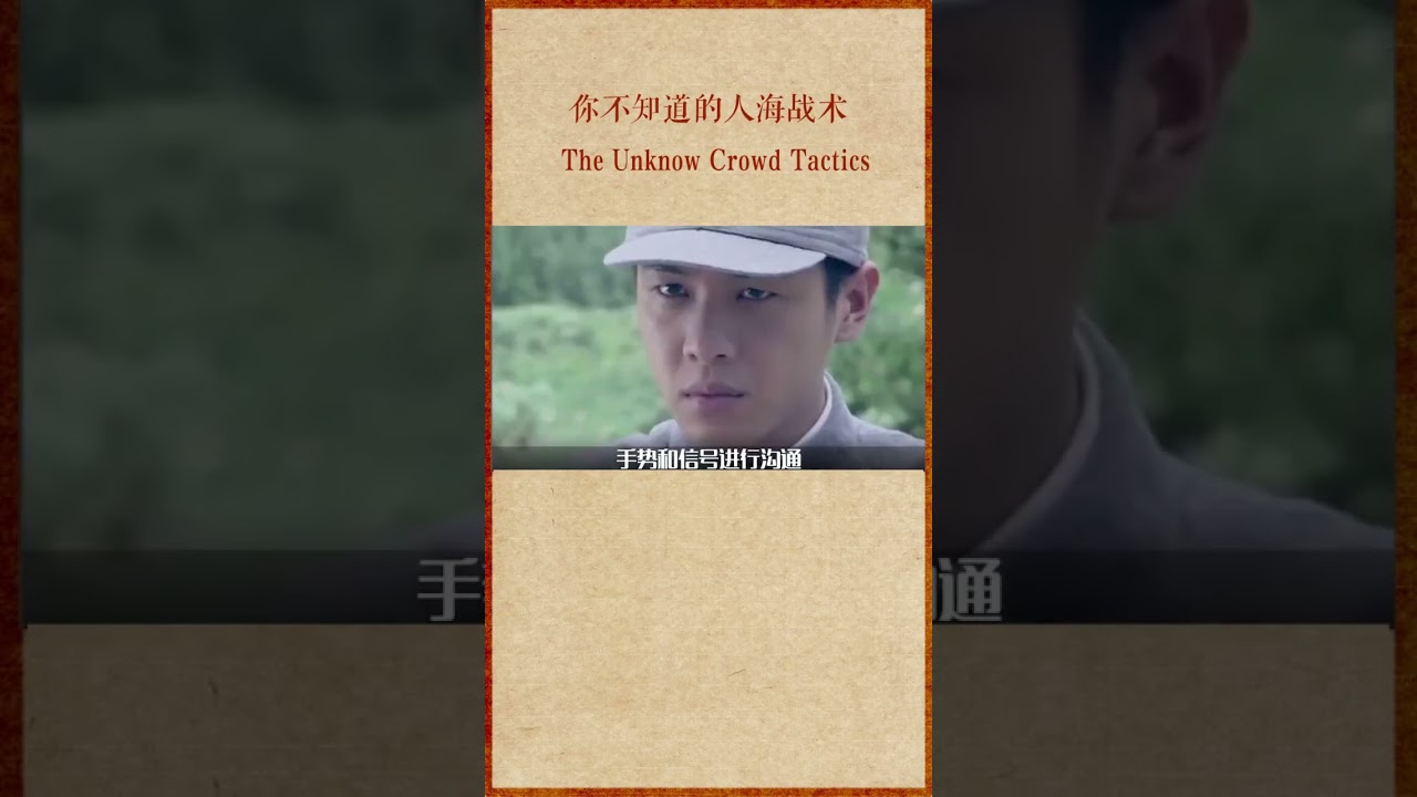 823.史上最强轻步兵战术：三三制，请不要被电影误导了！