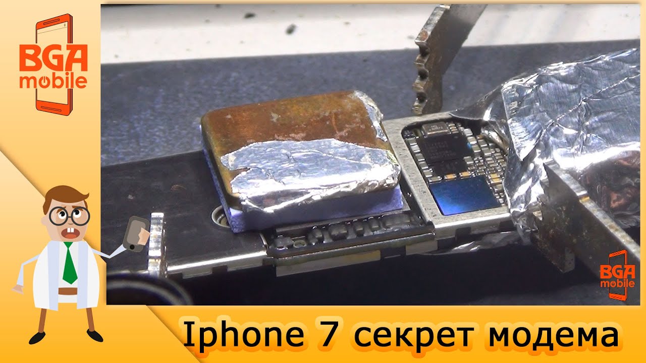 Iphone 7 секрет  квалкомовского модема