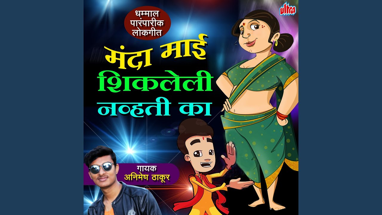 Aagri Poran Dum Jaam Haai