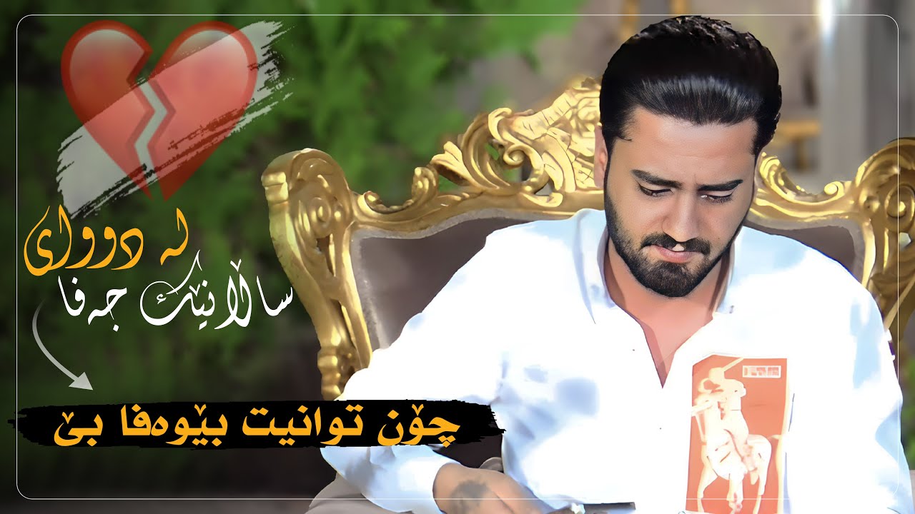 Ali ramazan danshtni taebat trak4