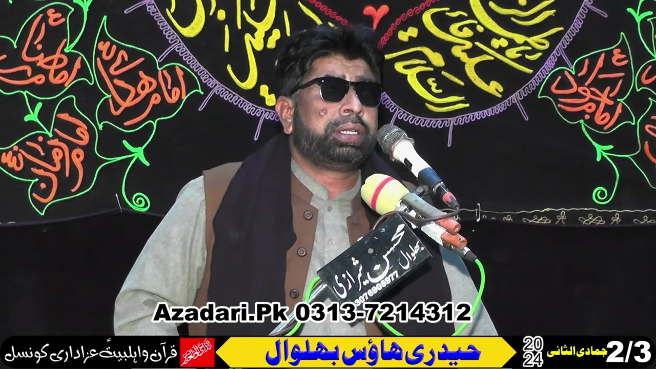Maulana Hafiz Kausar Abbas Shahadat Bibi Fatima Zahra s.a