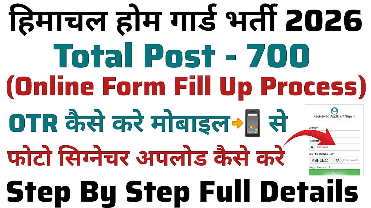 H.P Home Guard Online Form Fillup Process | How to do OTR from mobile | Step by Step Full Details