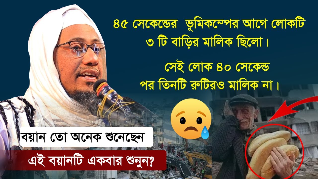 আখিরাতের ফেরিওয়ালা কলিজা কাঁদানো কথাগুলো | Anisur Rahman Asrafi | মুফতি আনিছুর রহমান আশরাফী
