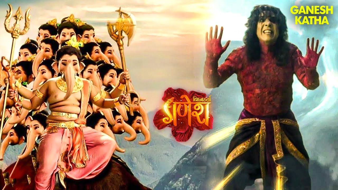 कैसे पराजित किया गणेशजी ने लोभासुर के लोभ को? | Vighnaharta Ganesh | New 2025 | Mythological