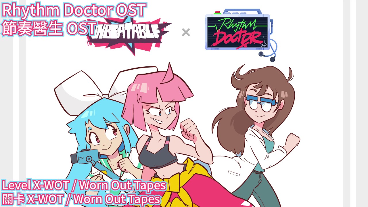 UNBEATABLE x Rhythm Doctor - Level X-WOT Worn Out Tapes / 節奏醫生音樂 - 關卡X-WOT Worn Out Tapes #節奏醫生