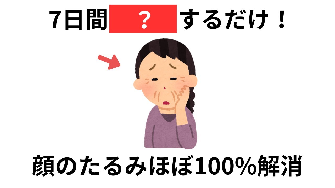 この情報を知らないと後悔する美容と若返りの雑学
