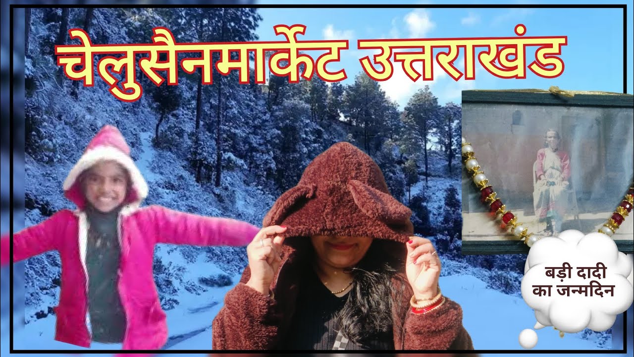 🥶बसंत पंचमी वाले दिन पहली बारिश के साथ खूब सारी बर्फबारी// मार्केट में गाँव की