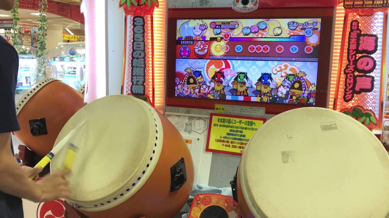 【太鼓の達人レッドver.】ブルーバード 全良