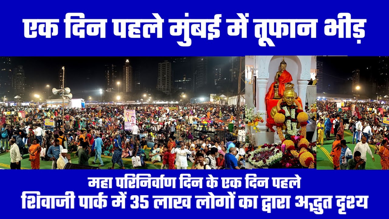 Dadar Ka Shivaji Park Hua Nila | Ek Din Pehle Hi Pahunche 25 Lakh Bhim Anuyayi | 6 December Din |