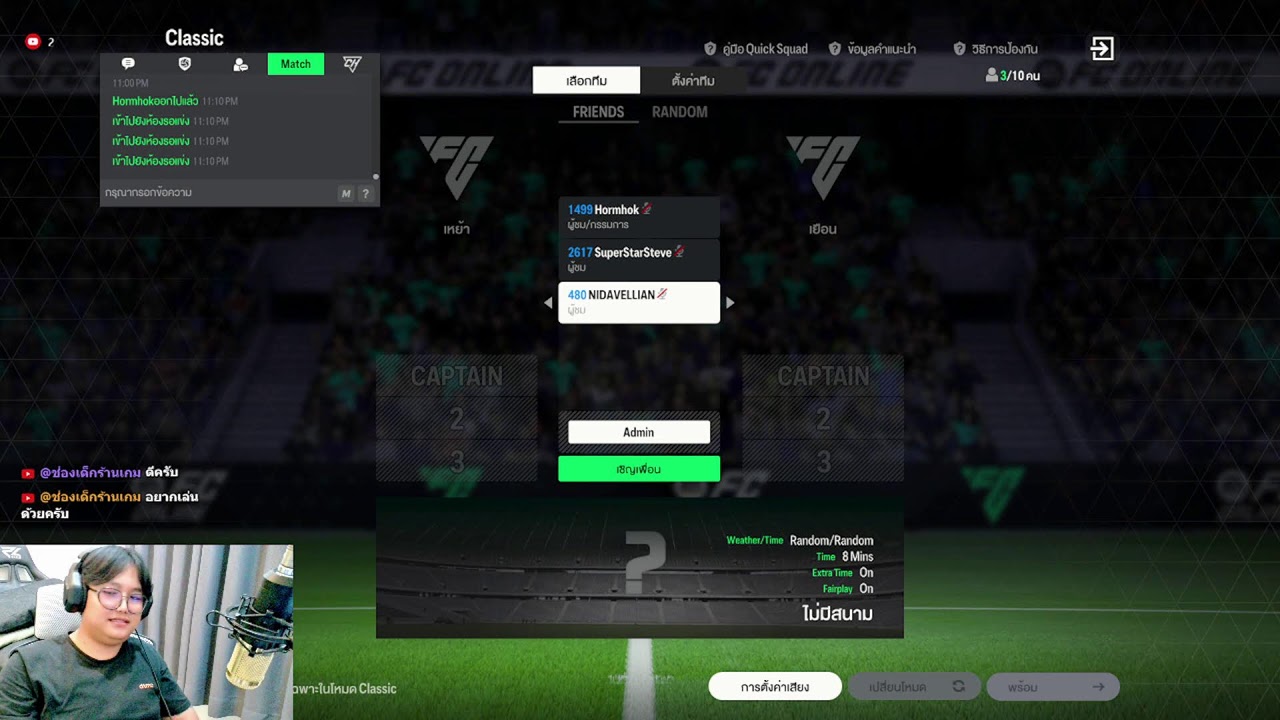 🔴[Live] FC Online | เตะบอลรอลอนดอนดาบี้วันอาทิตย์