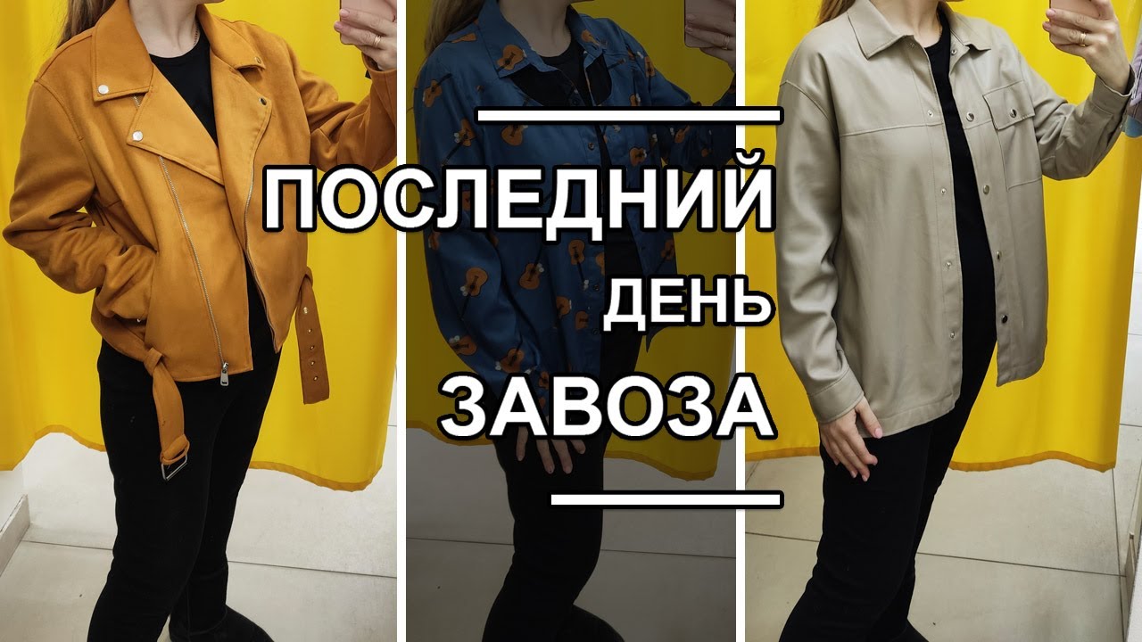 Отличные находки в секонд хенде! / Ассортимент радует / Последний день завоза.