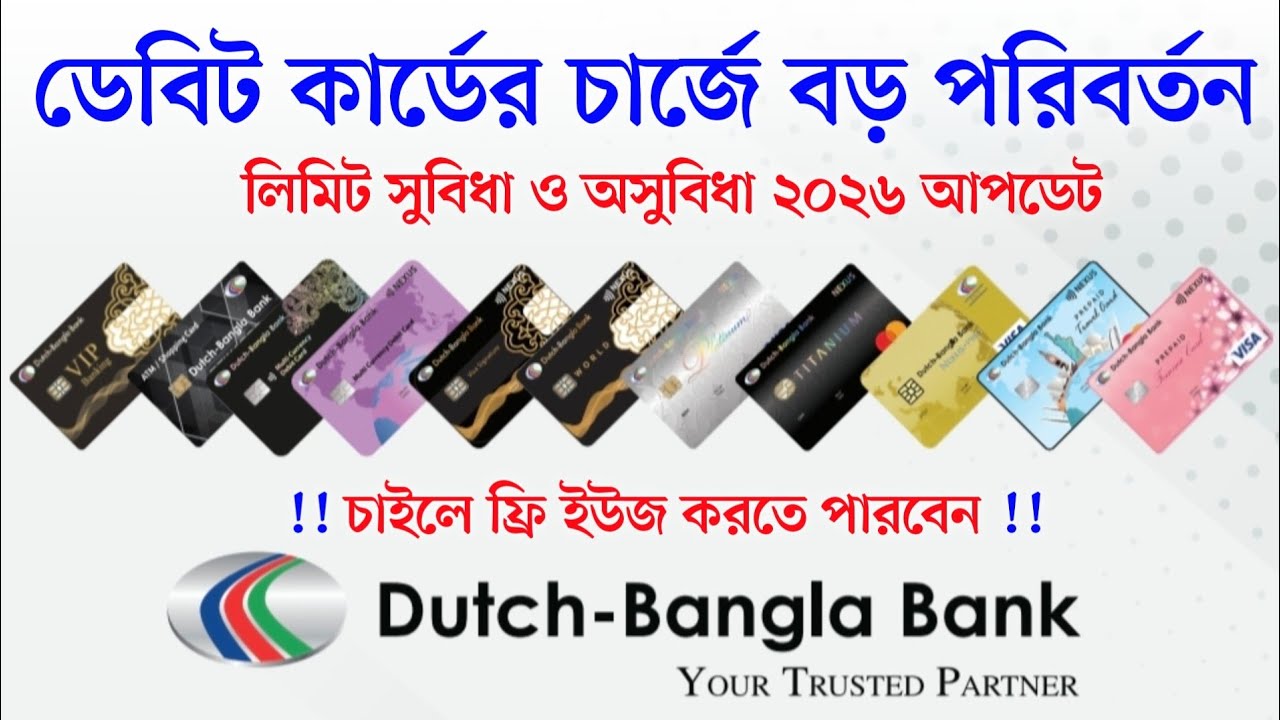 Dutch Bangla Bank ATM Debit Card and Multi Currency Card Charges! DBBL Debit Card Charges Limit
