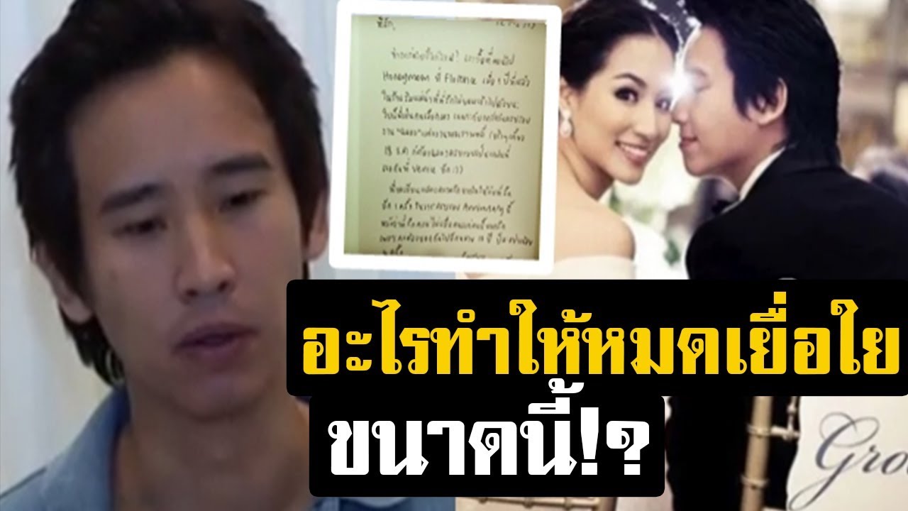 อะไรทำให้หมดรัก ต่าย ขนาดนี้! ทิม ลั่น เป็นไปไม่ได้ ที่จะกลับมาเป็นสามีภรรยากันอีก