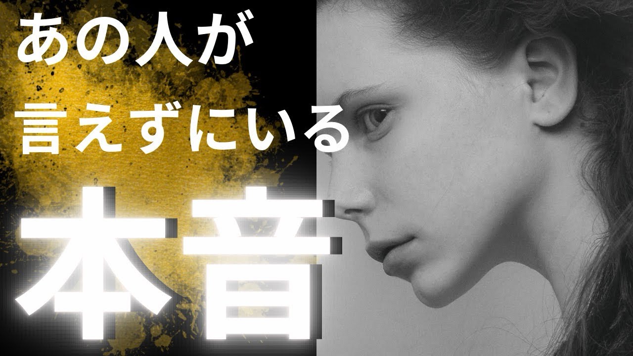 【重い気持ちを抱えてました🌀】あの人が言えずにいた本音　#あの人の本音　#復縁　#後悔　#ツインレイ　#未練  #本音