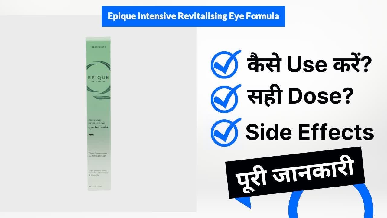 Epique Intensive Revitalising Eye Formula Uses in Hindi | Side Effects | Dose