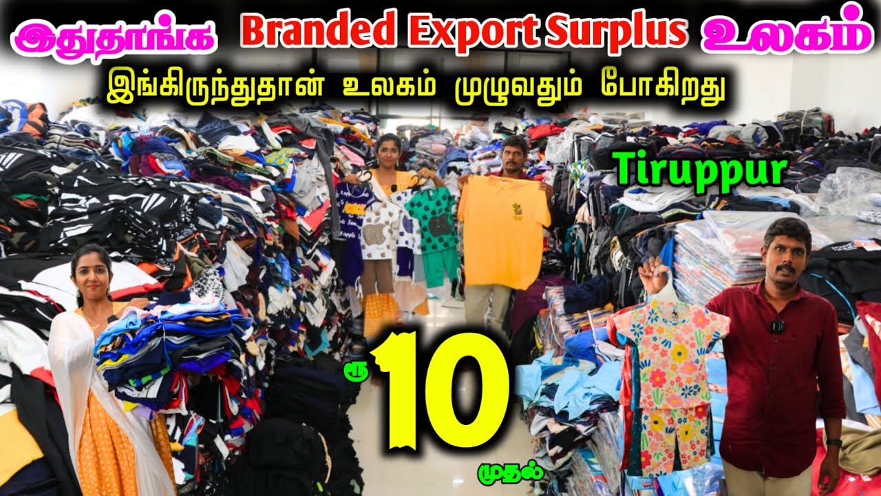 ரூ.10 முதல் Branded Export Surplus Tshirt | உலகம் முழுவதும் இங்கிருந்துதான் போகிறது #lowprice #viral