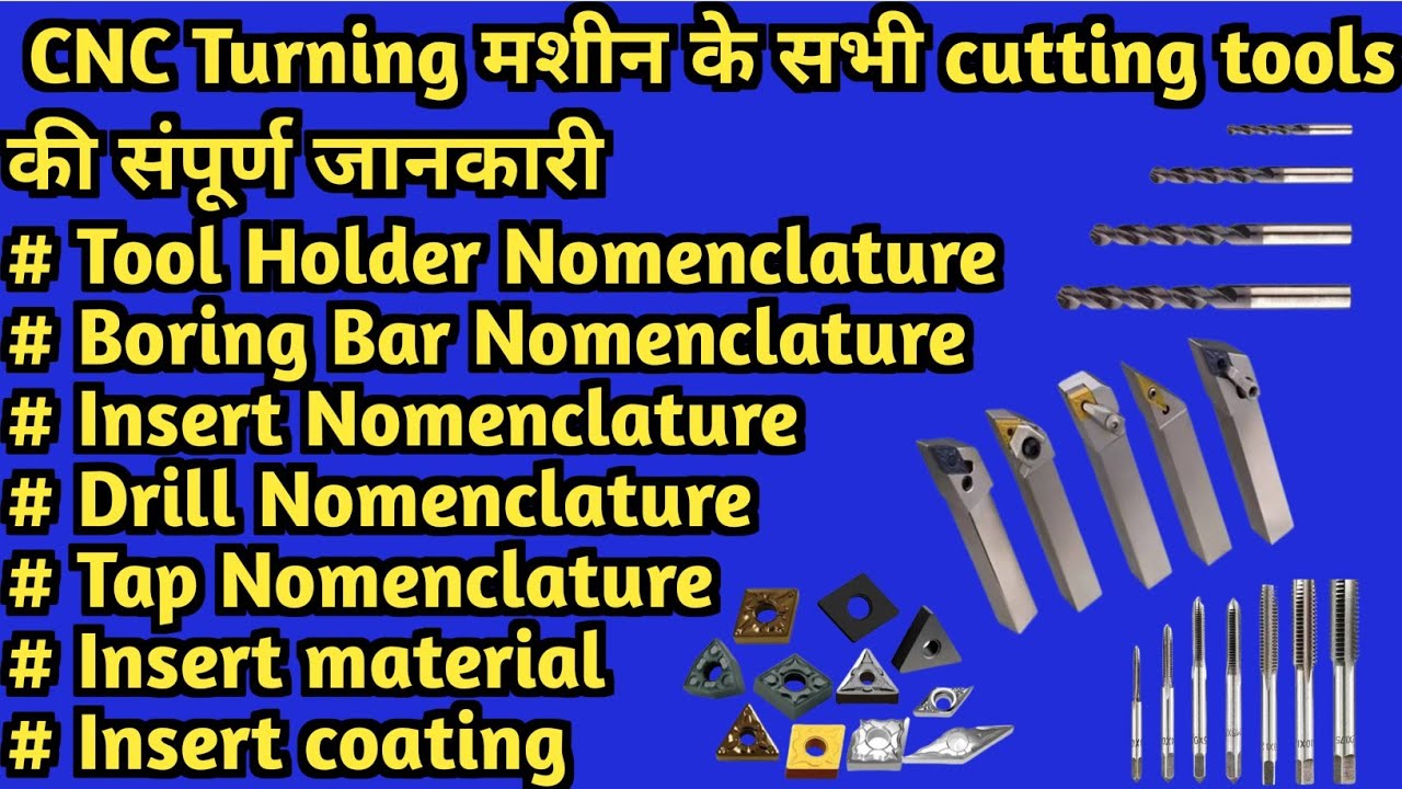 Full information all cutting tools of CNC  | CNC टर्निंग मशीन के कटिंग टूल्स की सम्पूर्ण जानकारी