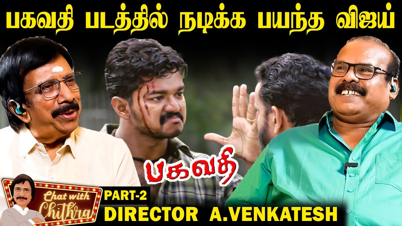 அந்தப்படம் மட்டும் பண்ணாமல் இருந்திருந்தால் சிம்பு இன்று மாஸ் ஹீரோ - Director A.Venkatesh | Part 2