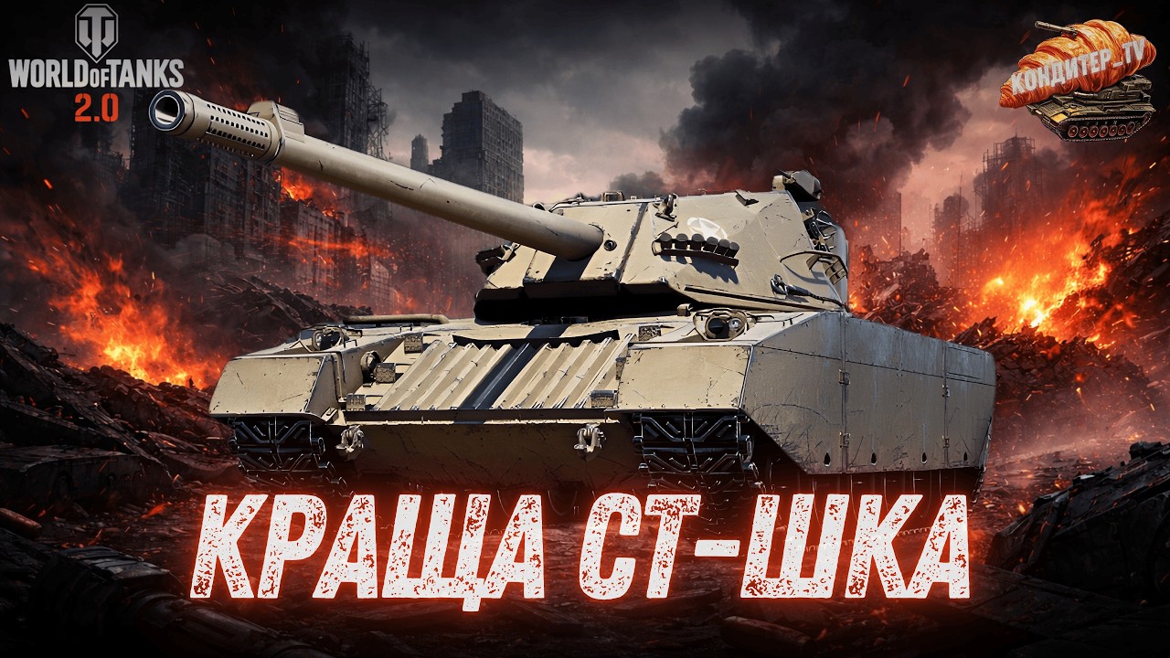 HACKER - ІМБА 11 РІВНЯ? Повний ТЕСТ | Замовлення музики #wot