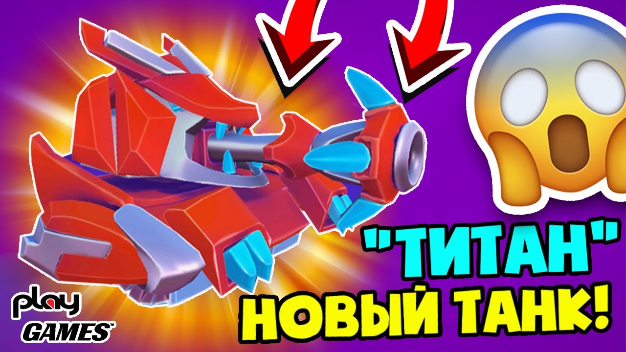 СУПЕР ОБНОВЛЕНИЕ! НОВЫЙ ТАНК ТИТАН! И КРУТЫЕ СКИНЫ! ПРОТЕСТИРОВАЛ В БОЮ! ИГРА HILLS OF STEEL 2