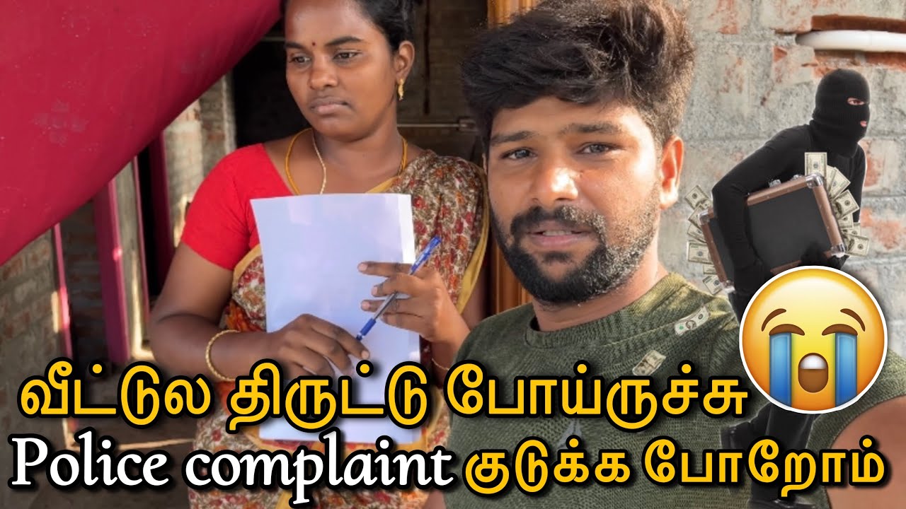😭 Police complaint குடுக்க போறோம் 😞 | #couple  #feeling #vlog | @Ammu Arasan
