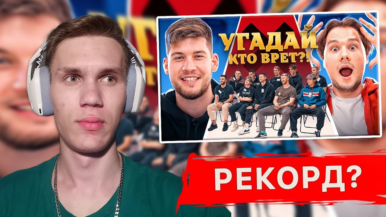РЕАКЦИЯ НА ЭКСАЙЛ УГАДЫВАЕТ ИГРОКОВ АМКАЛА / КТО ПРАЗДНОВАЛ ПОБЕДУ НАД 2DROTS ДО ПОТЕРИ СОЗНАНИЯ?