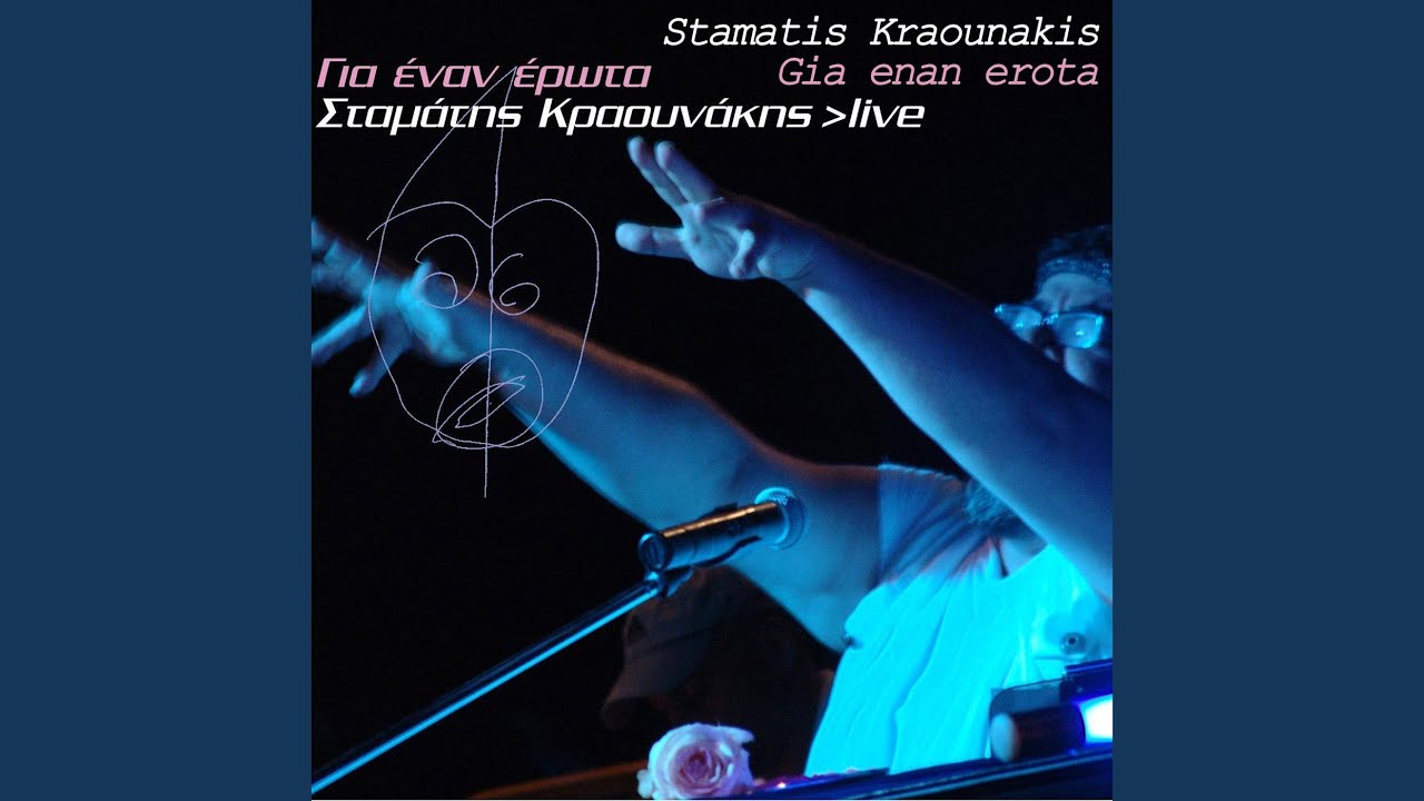 Pao Na Piaso Ourano (Live)