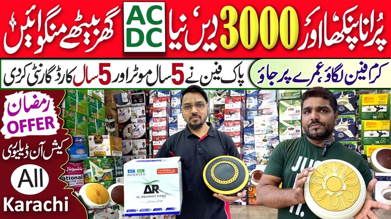 Fan with Free Delivery Ramzan Offers | 30 watt Inverter Fan | AC/DC Fan | Fan Wholesale Market