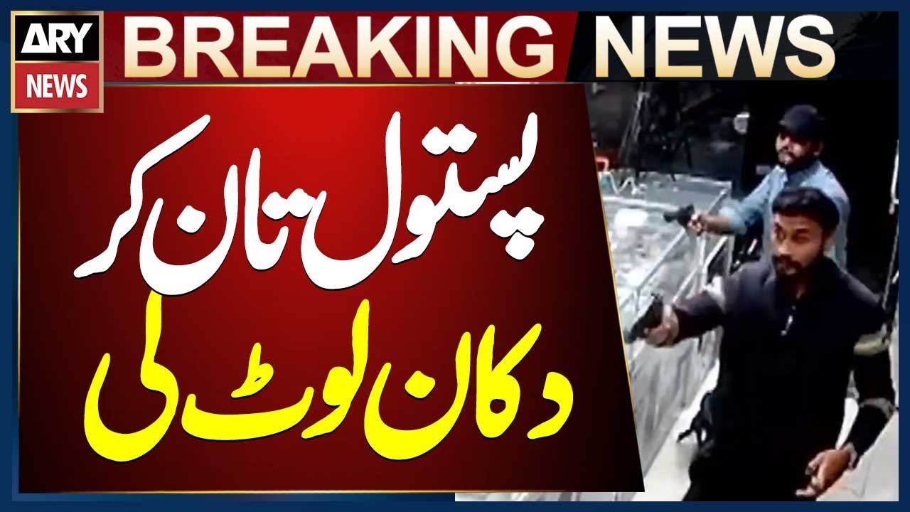 Mobile Phone Shop Robbery in Badar Commercial, DHA Karachi