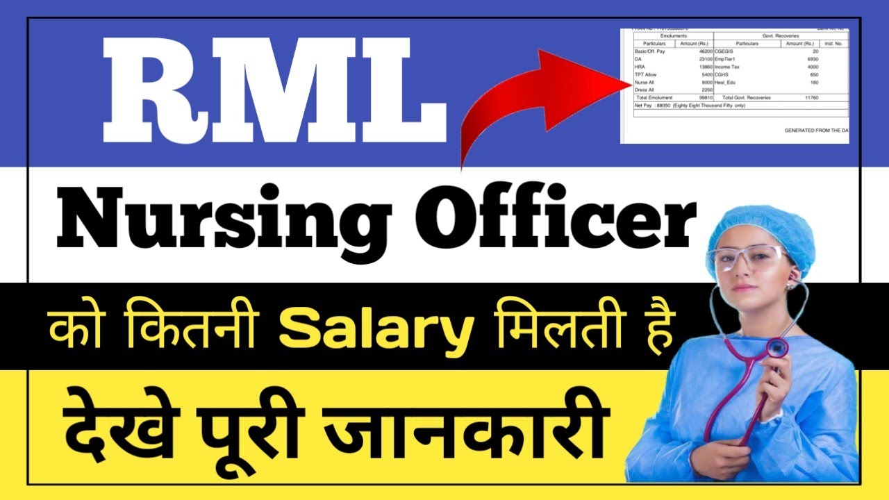 RML Nursing Officer Salary || Allowances || RML में स्टाफ नर्स को  कितनी सैलरी मिलती है