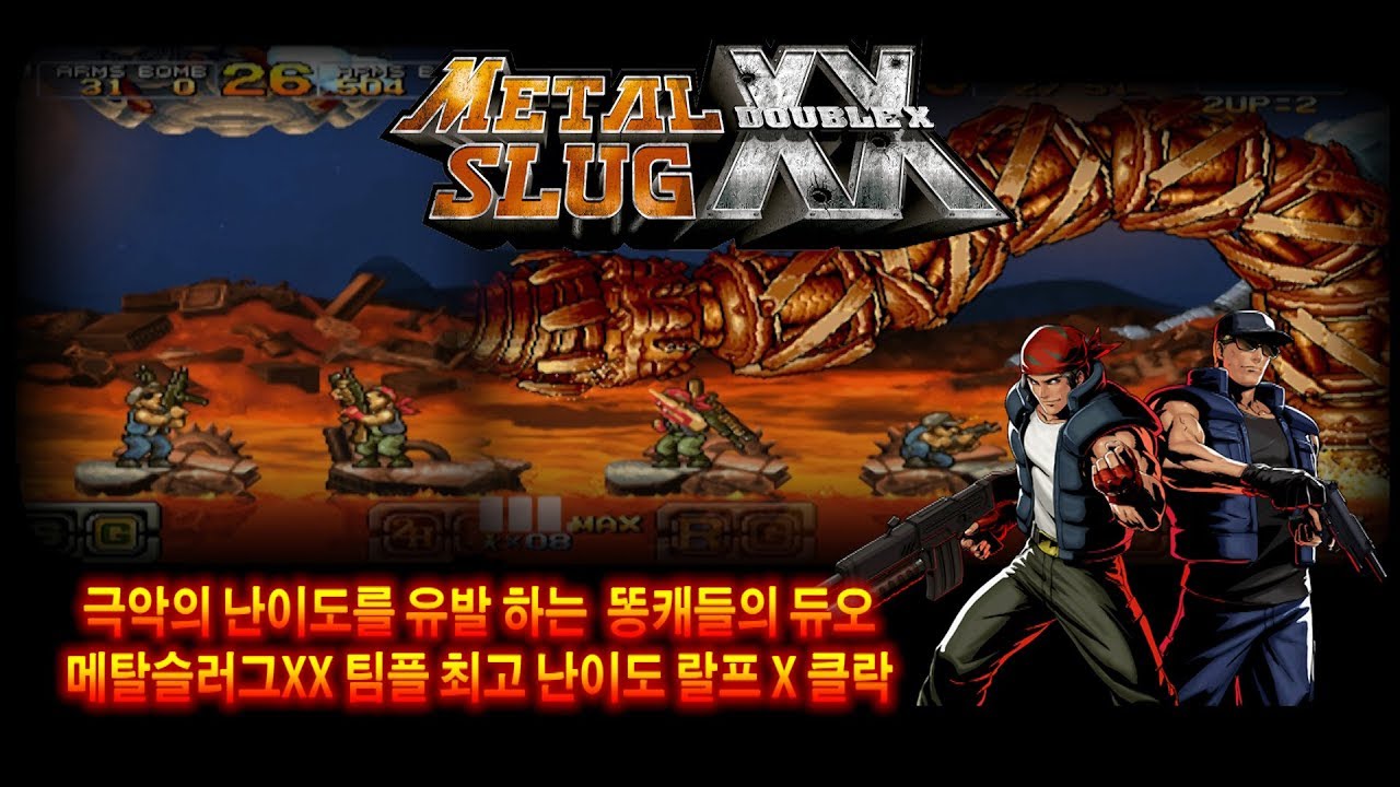 【듀오】메탈슬러그XX 팀플(랄프,클락) 세계최초 똥캐팀의 노다이! - Topeng / Metal Slug XX Co-Op Two Player(Ralf&Clark)