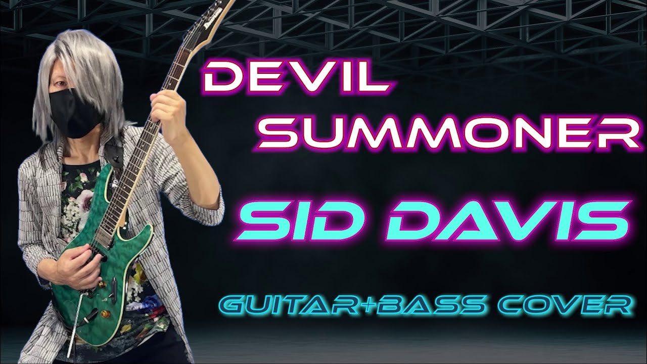 “シド・デイビス/SID DAVIS” 真・女神転生デビルサマナー SMT Devil Summoner 弾いてみた🎸Cover