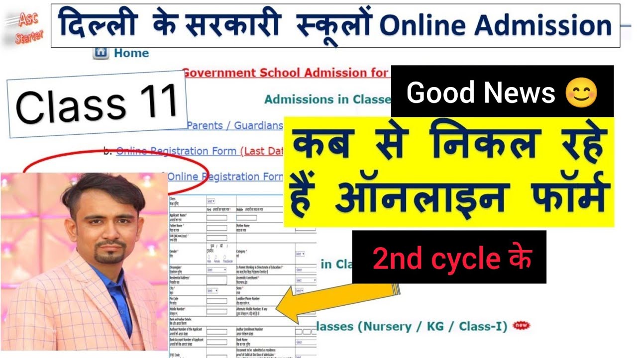 2nd cycle non plan class 11th admission in Delhi 2022-23 ll govt school admission 2022-23 class 11