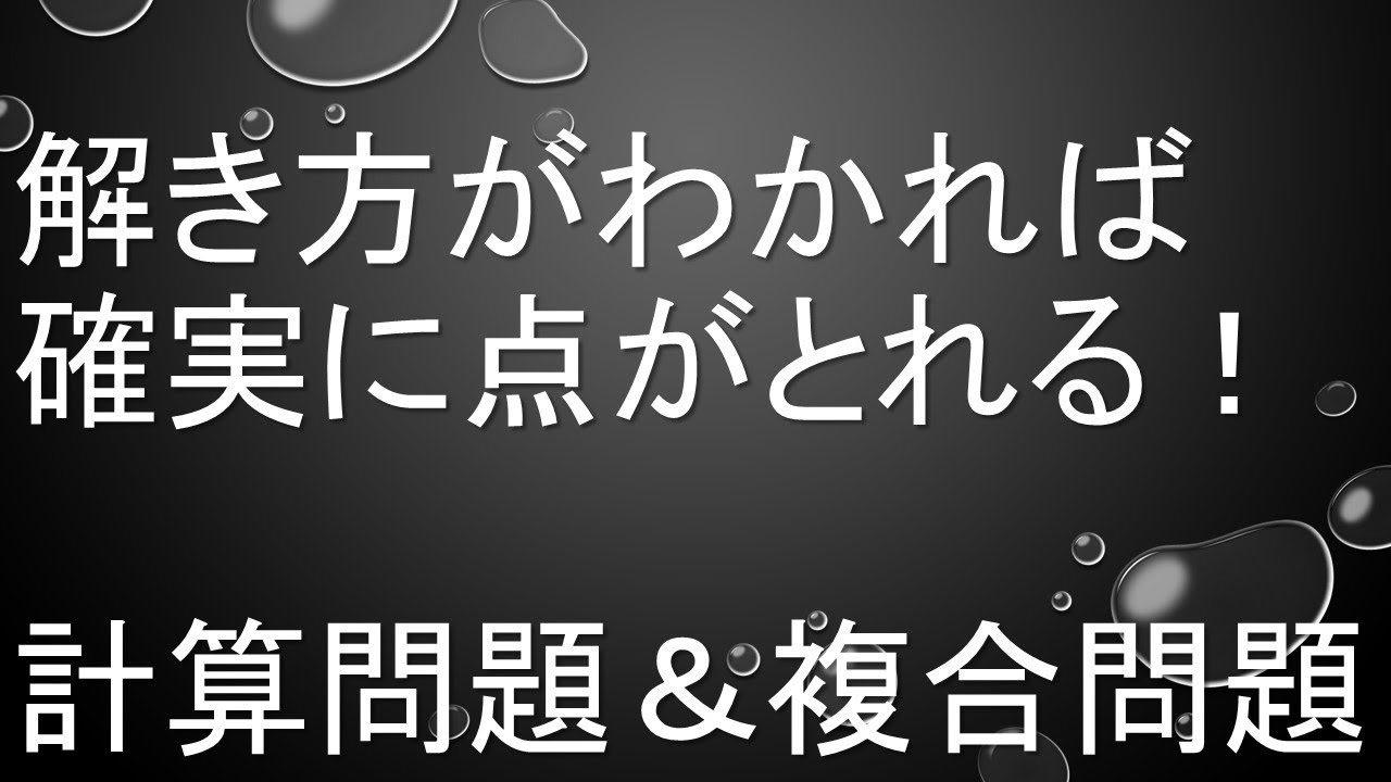 運行管理者試験対策(貨物)複合問題＆計算問題