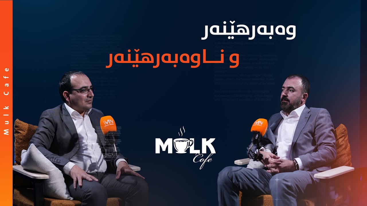 موڵک کافێ - پڕۆژە تەواو نەکراوەکان