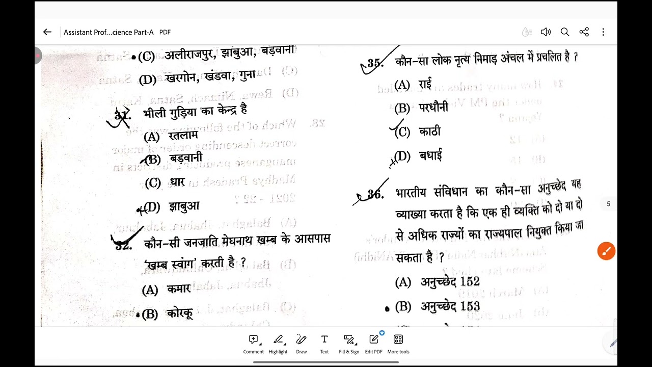 MPPSC Assistant Professor (4 January 2026) Answer Key | Assistant Professor Computer Science part -2